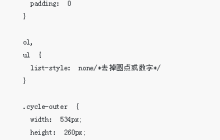 css3实现动画自行车效果
