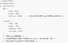 CSS3实现鼠标悬停时边框旋转特效