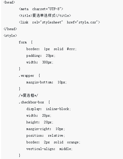 Detailed graphic and text explanation of radio-select and check-select styles beautification