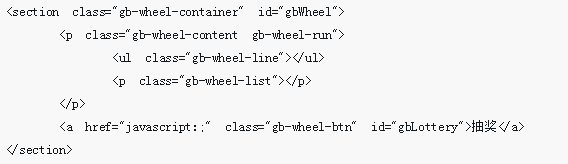 CSS3做出響應式、可設定的抽獎轉盤