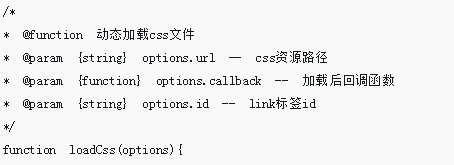 CSSの動的読み込みについて詳しく解説