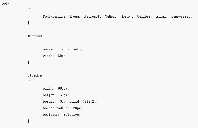 HTML5+CSS3 로딩 진행률 표시줄 및 다운로드 진행률 표시줄 구현