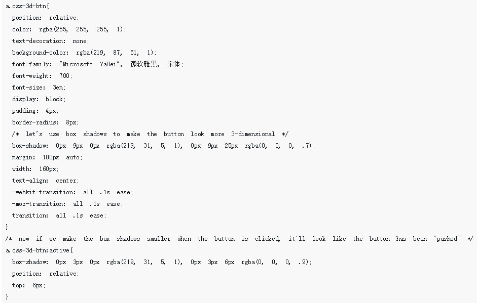 CSS實現3D按鈕效果