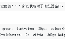 css的position属性及z-index属性图文详解