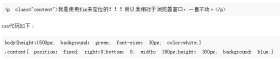 css的position属性及z-index属性图文详解