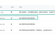小程序使用.getImageInfo()获取图片信息