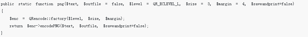 phpqrcode类生成二维码详解