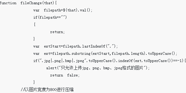 spring mvc+localResizeIMG實現H5端圖片壓縮上傳