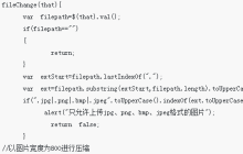 spring mvc+localResizeIMG实现H5端图片压缩上传