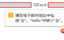 H5如何使用约束验证API