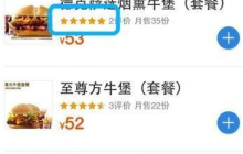 在iOS里实现高性能的评分控件