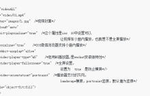 怎样实现H5微信播放全屏
