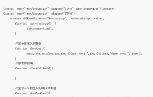 phonegap实现提示操作详解