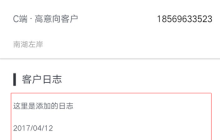 前端页面跳转并取值的实现