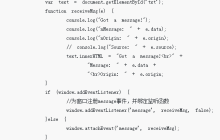 H5的window.postMessage与跨域