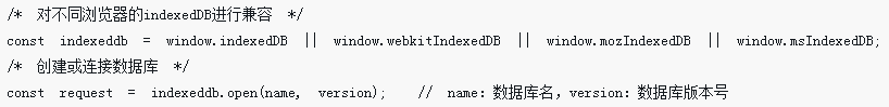 H5的本地存储之IndexedDB