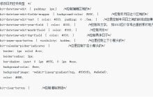 input[type='date']自定义样式与日历校验功能