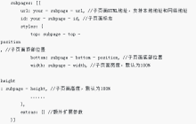 mui的页面跳转方式