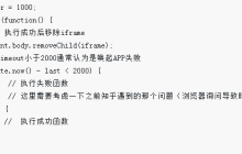 在H5页面中怎样调用APP
