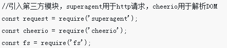 nodejs的爬虫框架superagent