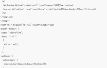 vue项目中如何使用ueditor