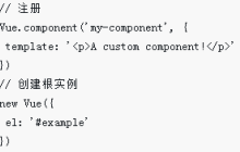 Vue组件的开发技巧总结