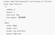 Vuejs如何实现搜索匹配功能