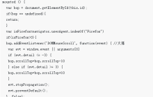 vue.js-div怎么隐藏滚动条