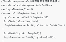 js怎样直接操作二进制数据