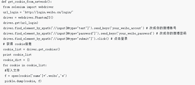 Cookie を自動的に取得し、自動的に期限切れにする方法