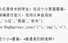 怎样使用正则表达式屏蔽所选关键字