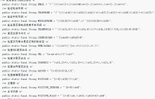 常用的证件号码正则表达式写法有哪些
