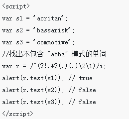 How to match Abba's reverse lookahead with regular expressions