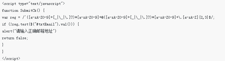 JS正则表达式验证数字的实战归纳