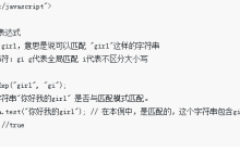 正则的数字验证详解（附代码）