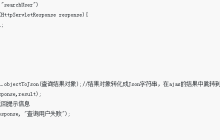 ajax怎样跳转到新的jsp页面（附代码）
