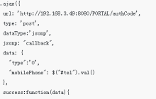 Ajax跨域（jsonp）调用JAVA后台的方法