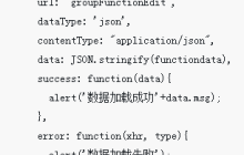 在spring mvc 返回json数据到ajax报错应该如何处理