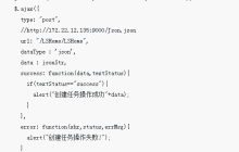 Ajax交互时被报status=parsererror错误如何解决
