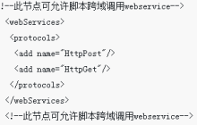 js跨域调用WebService的使用方法