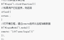 Ajax的轮询请求状态如何实现