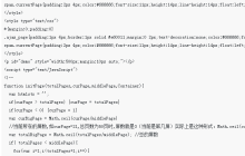 js实现ajax分页（图文详解）