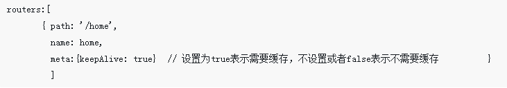 怎样使用VUE减少对服务器的请求次数