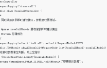 postman+json与springmvc如何实现批量添加