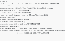 JS+Canvas实现图片预览压缩和上传