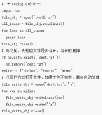 python怎么逐行读写txt文件