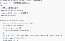 Native怎么使用fetch实现图片上传功能