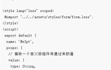 Vue2父组件与子组件的双向绑定怎么实现