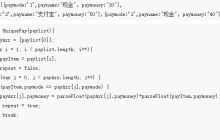 JS如何实现JSON数组内的去重算法