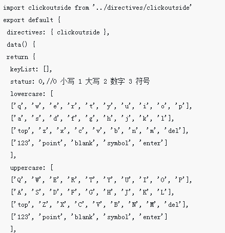 Vue はキーボード効果を実装します